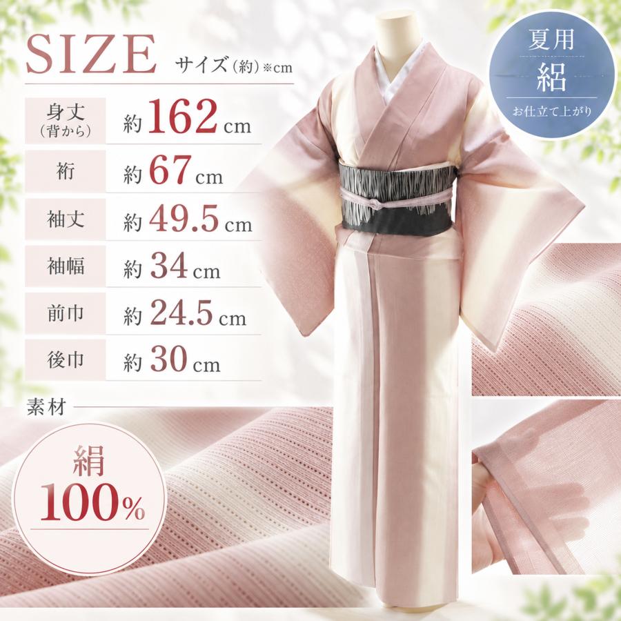 夏着物 レディース 正絹 絽 お仕立て上がり 着物 単品 夏用きもの 絹