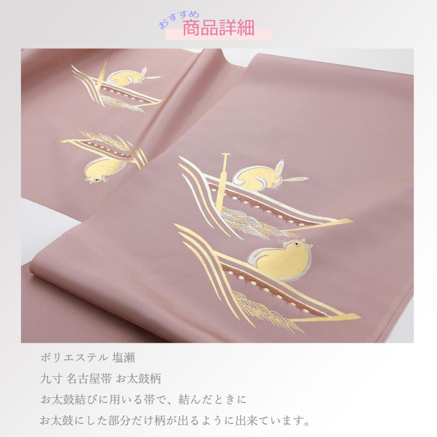 夏帯 作家物 名古屋帯 絽塩瀬 草花の染め 正絹 九寸 U-8168 正絹 名古屋帯染め帯 リサイクル 九寸名古屋帯草木染め 塩瀬