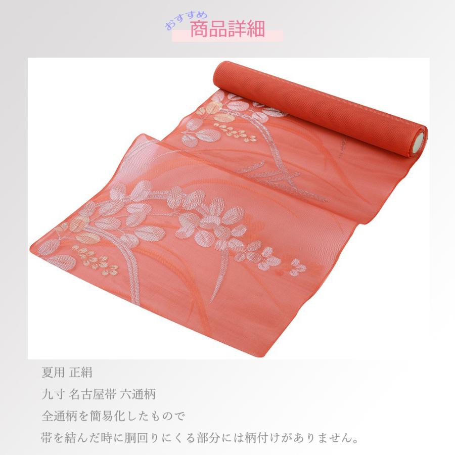 正絹　六通柄　名古屋帯 袋帯 名品 六通 正絹 【中古】の通販 by バイセル ラクマ店｜ラクマ