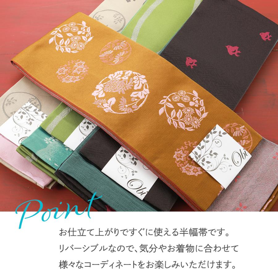 婦人用 半幅帯 リバーシブルデザイン 細帯 小袋帯 半巾帯 ポリエステル 