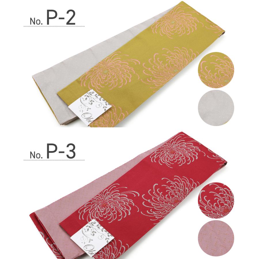婦人用 半幅帯 リバーシブルデザイン 細帯 小袋帯 半巾帯 ポリエステル