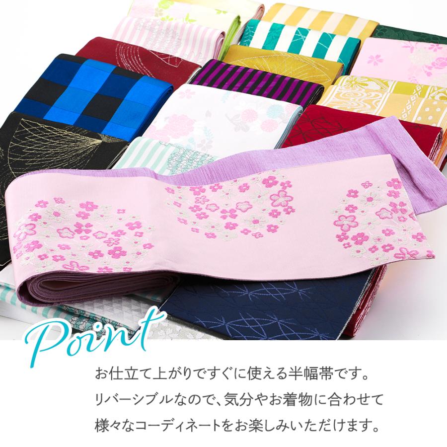 日本製 婦人用 半幅帯 リバーシブルデザイン 細帯 小袋帯 半巾帯