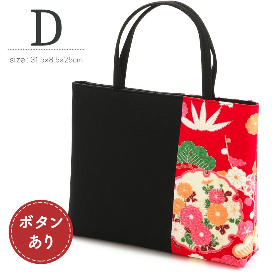 京都　伊と忠　正絹　和装　手提げバッグ（黒ちりめん　手刺繍　宝尽し） 創作京履物伊と忠 | 明治28年創業、京都四条河原町に本店を構える和装