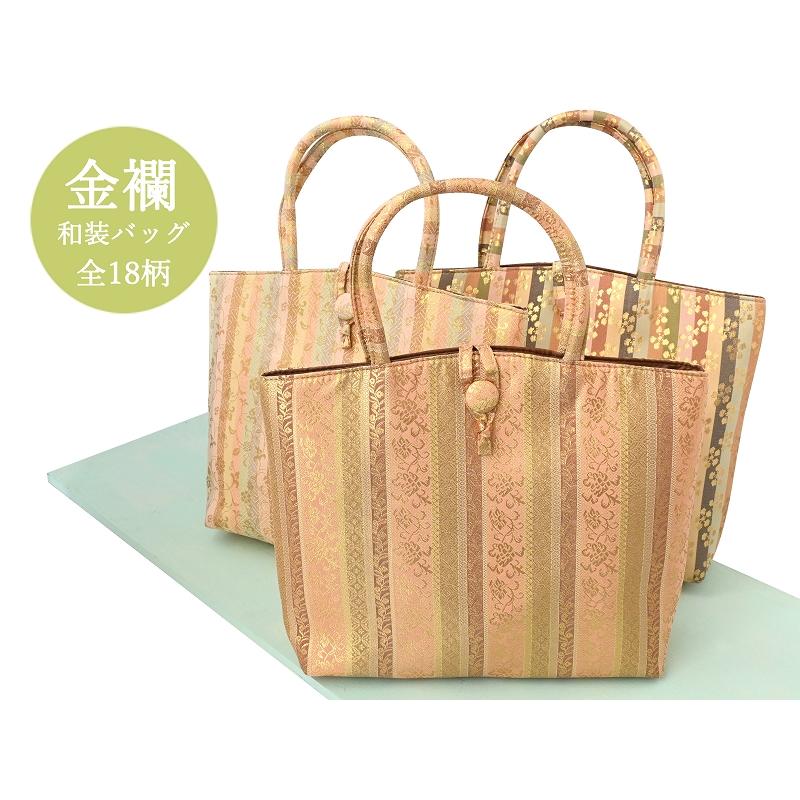 正絹　名物裂　手提げ 和装バッグ 金襴日本生地 名物裂 トートバッグ 手提げかばん 全