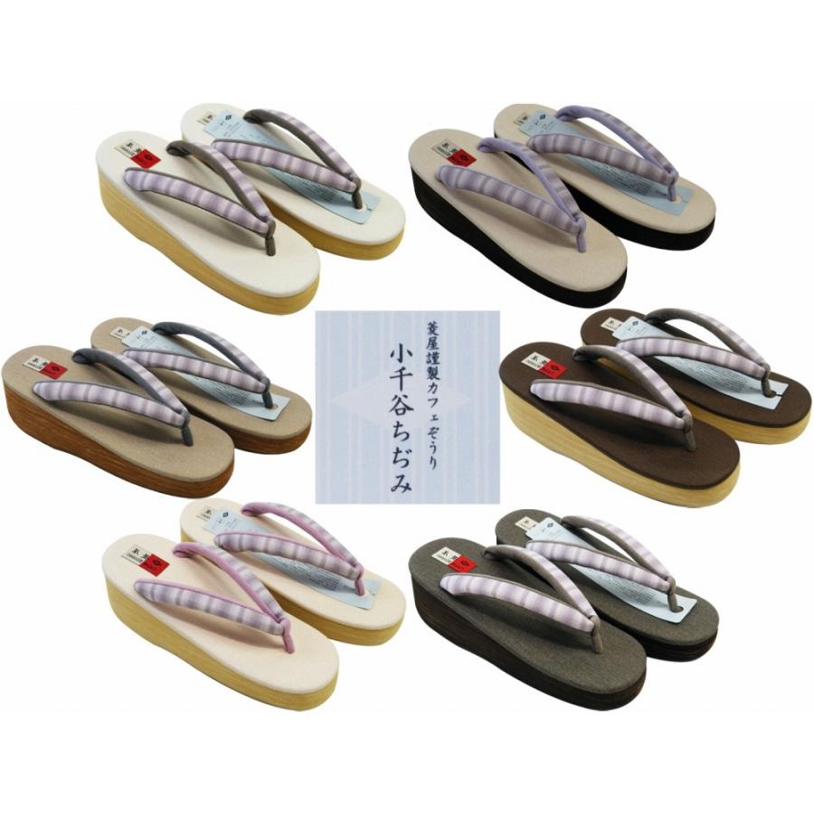 目玉 送料無料 セール 菱屋 カフェ草履 カレンブロッソ 鼻緒は小千谷ちぢみ 全6タイプ Hit 1 D02 Hit 1 和の心 小雪 通販 Yahoo ショッピング 新着商品 Www Skylanceronline Com