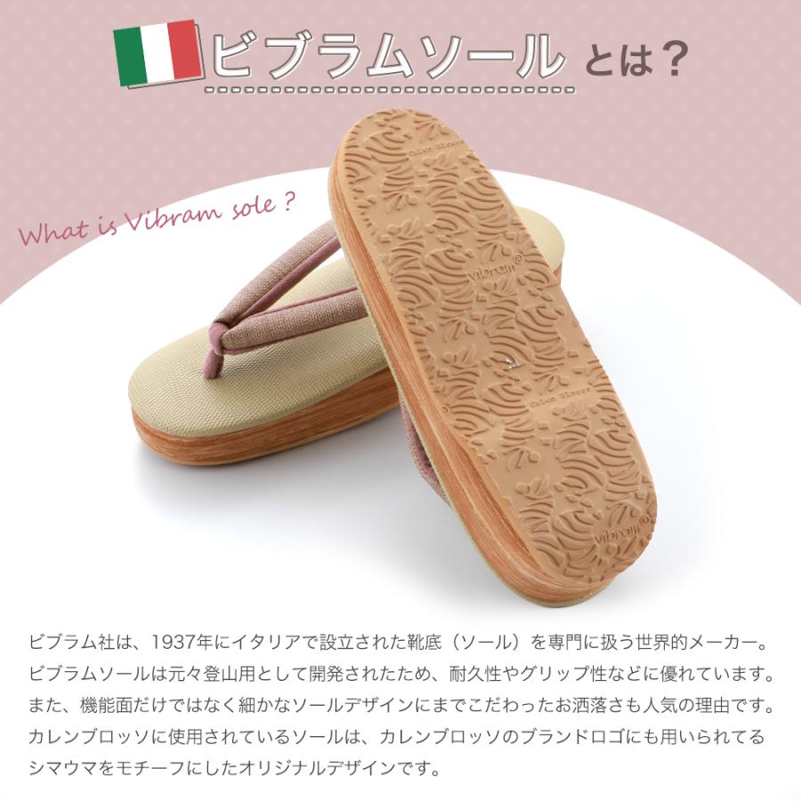 菱屋謹製 カレンブロッソ カフェ草履 ギアナ ソフト鼻緒 菱屋謹製 カレンブロッソ カフェ草履 ギアナ ソフト鼻緒