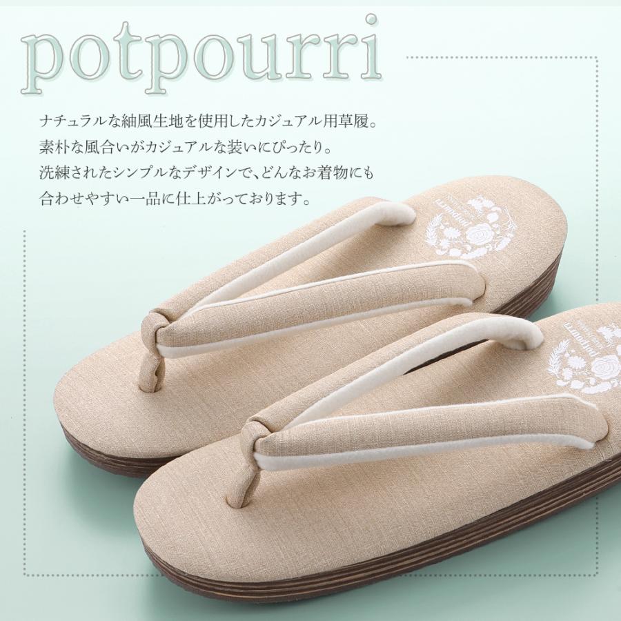 女性用 日本製 お洒落用 カジュアル草履 かかと低めタイプ potpourri