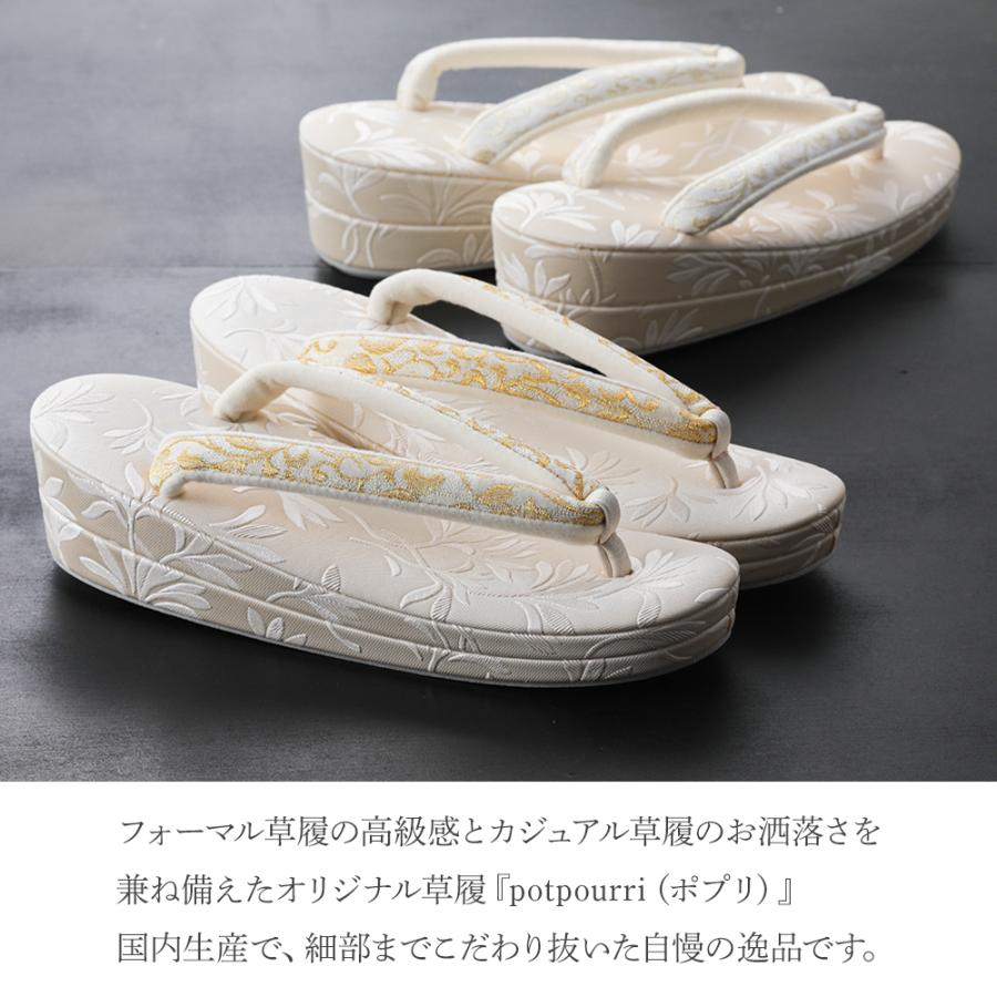 女性用 日本製 礼装用 フォーマル草履 カジュアル用 potpourri（ポプリ
