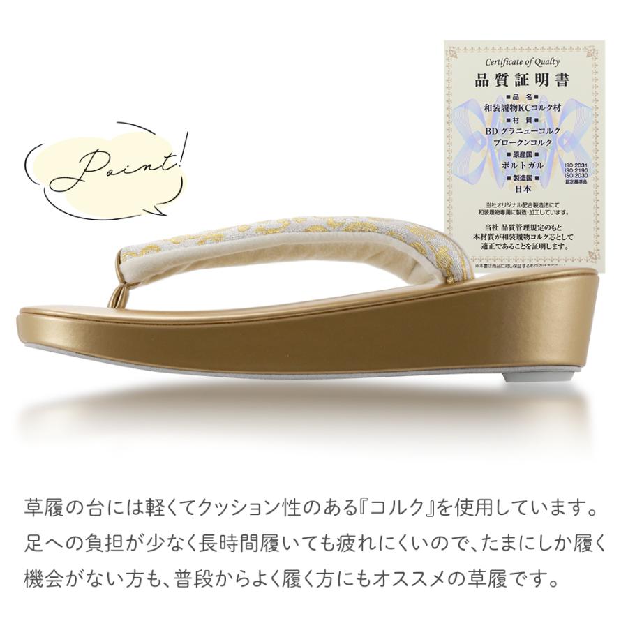 女性用 日本製 礼装用 佐賀錦生地使用 フォーマル草履 ぞうり単品 金