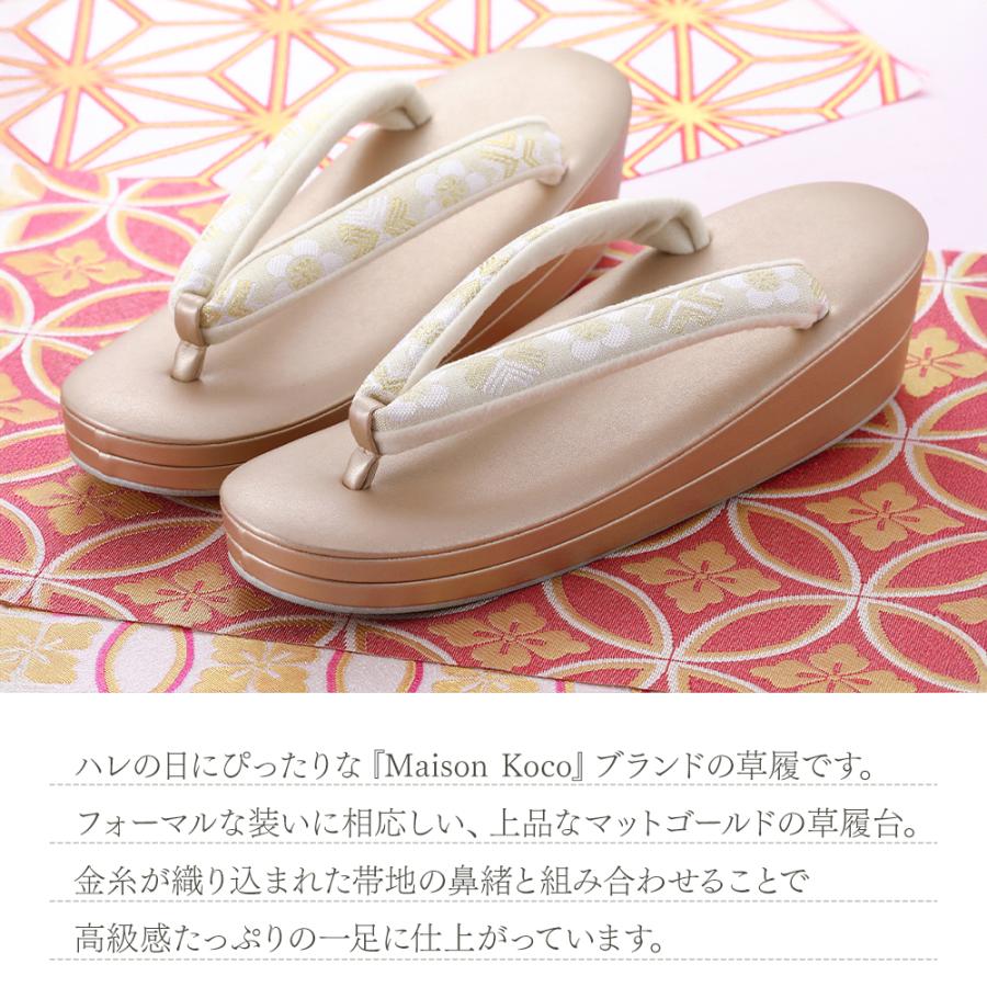 日本製 コルク芯 フォーマル 礼装用 シャンパンゴールド 高級二枚芯