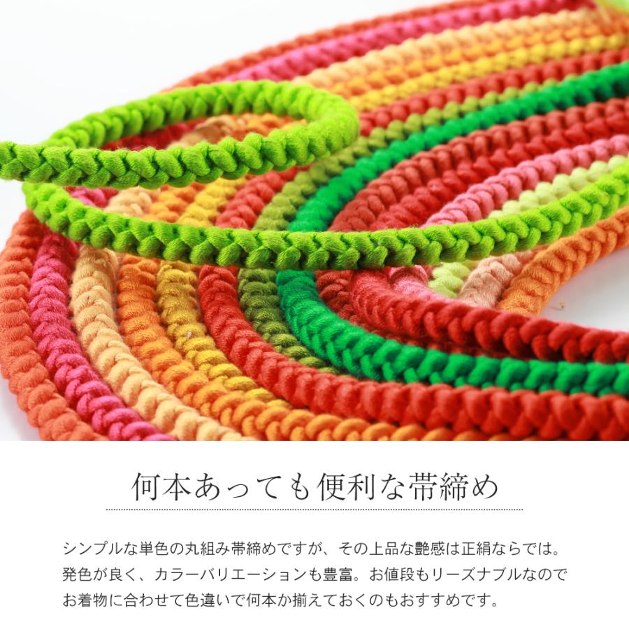 正絹 シンプル丸組み 帯締め 単色 飾りなし 全15種 ss-395 : 和の心
