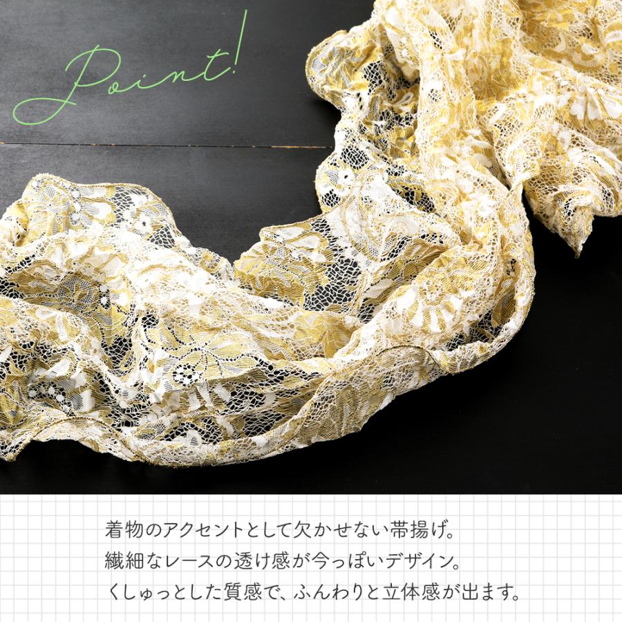 振袖用 帯揚げ くしゅくしゅ しわ加工 レース おびあげ 単品 ゴールド 