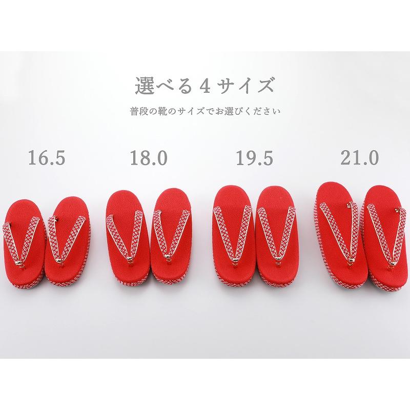 七五三 鹿の子柄 子供用 草履 巾着 セット 赤 全4サイズ zb-1 : 和の心