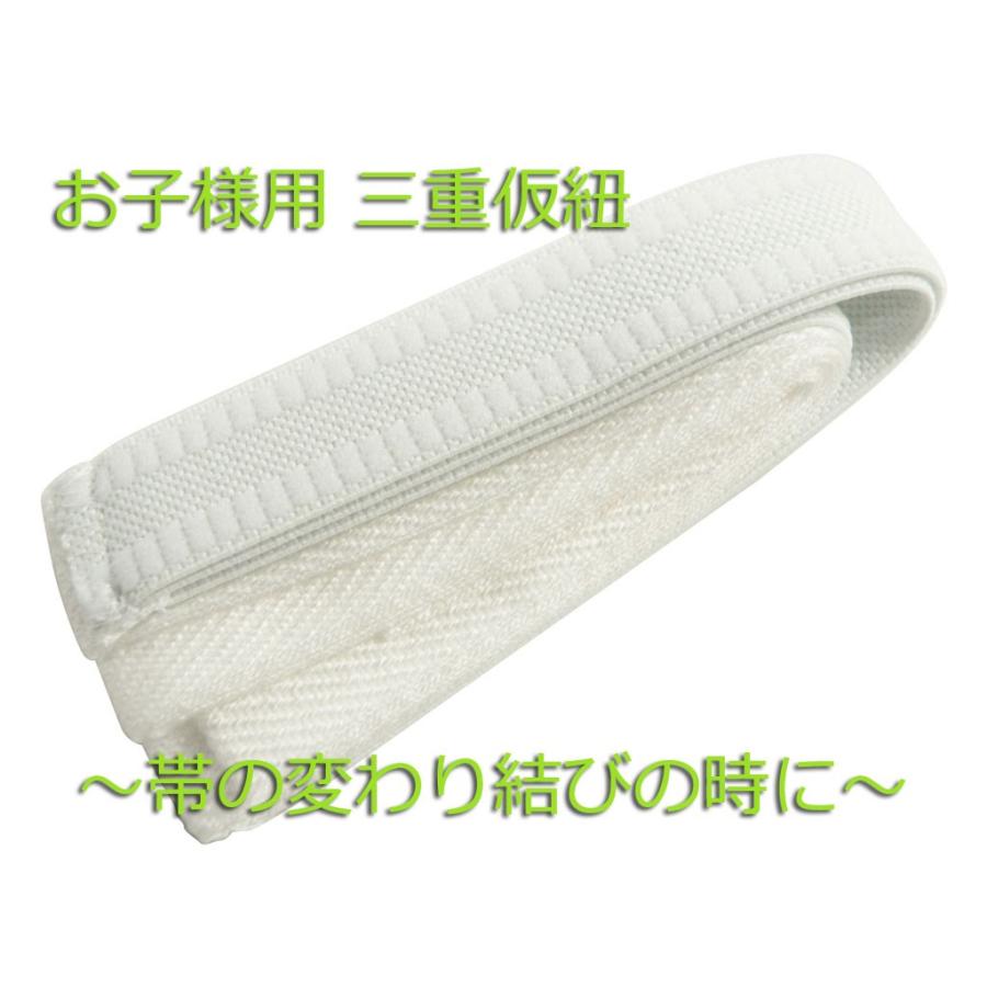 お子様用 トリプル紐 三重仮紐 三重ひも 1口2点まで ゆうメール可 F09 Ks 063 和の心 小雪 通販 Yahoo ショッピング