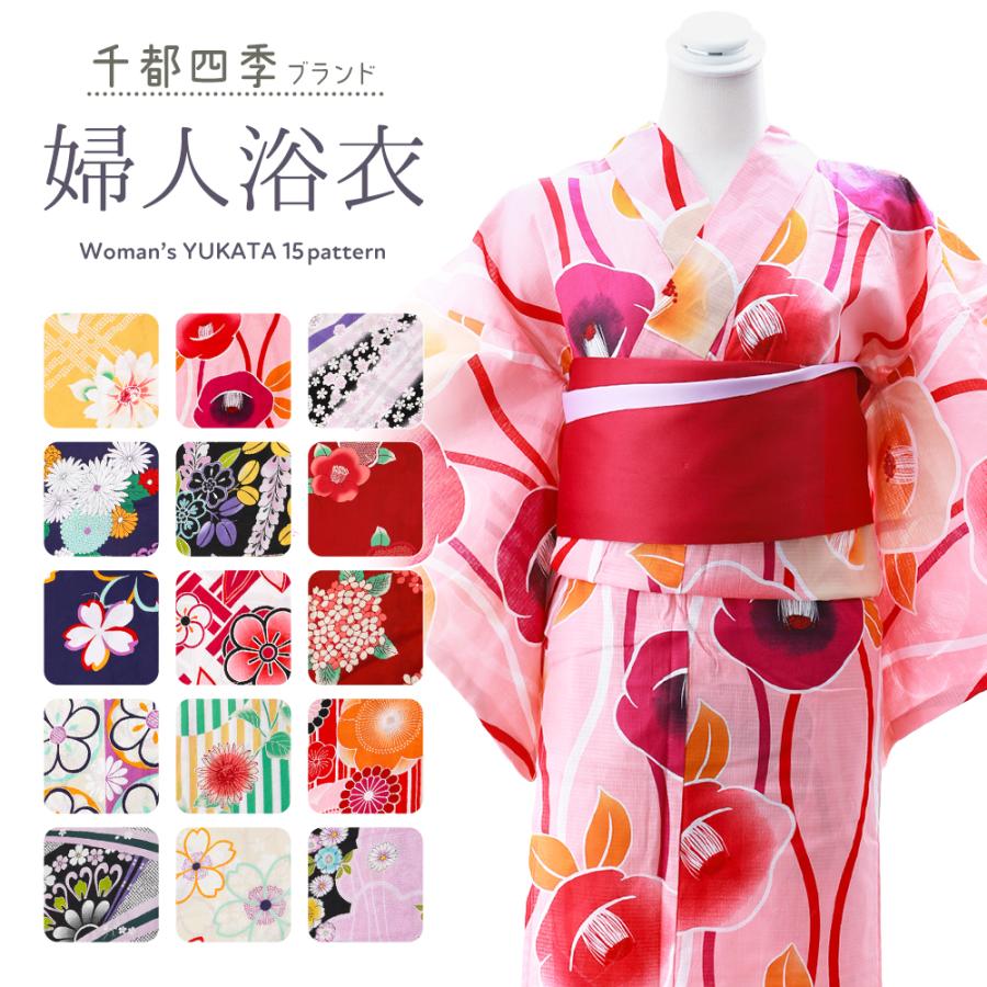 女性用 お仕立て上がり浴衣 作り帯 下駄 3点セット 紅梅織 千都