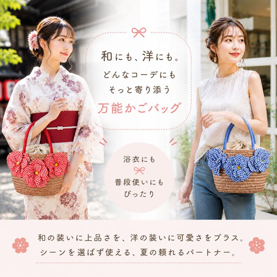 浴衣や夏のおしゃれに 巾着 かごバッグ 花飾り付き 全2色 kk-137 : 和