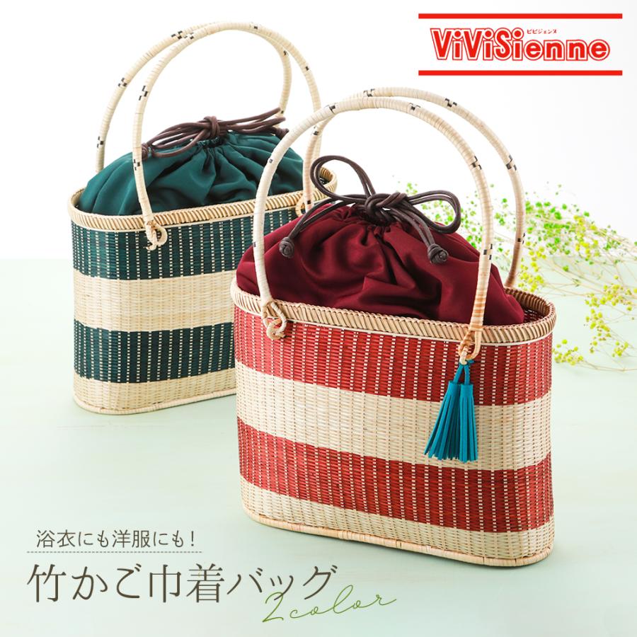 かごバッグ ViViSienne ビビジェンヌ ブランド 竹籠巾着バッグ