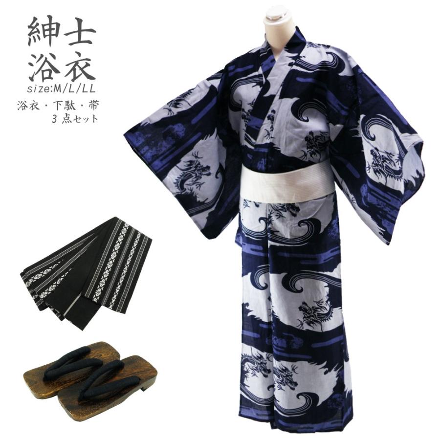 セット売り 紳士浴衣3点セット 綿素材 龍柄 お仕立て上がり浴衣 ｍ ｌ ｌｌサイズ 全3色 Mp 60 H01 Mp 060 和の心 小雪 通販 Yahoo ショッピング