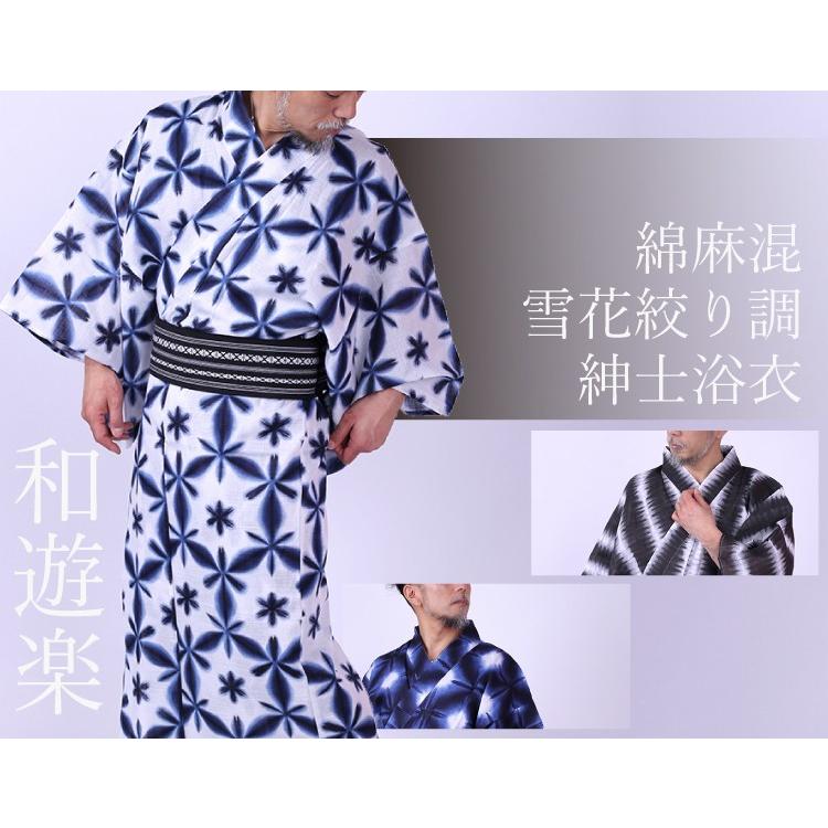 和遊楽 紳士用 浴衣 雪花絞り調 綿麻 お仕立て上がり ゆかた ｌ ｌｌ Mp 70 単品 H01 Mp 070 和の心 小雪 通販 Yahoo ショッピング