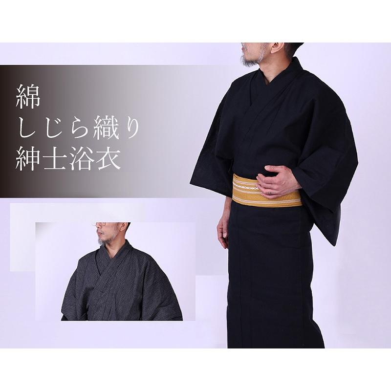 紳士用 浴衣 しじら織り 綿 お仕立て上がり ゆかた LLサイズ 紳士用 浴衣 しじら織り 綿 お仕立て上がり ゆかた LLサイズ