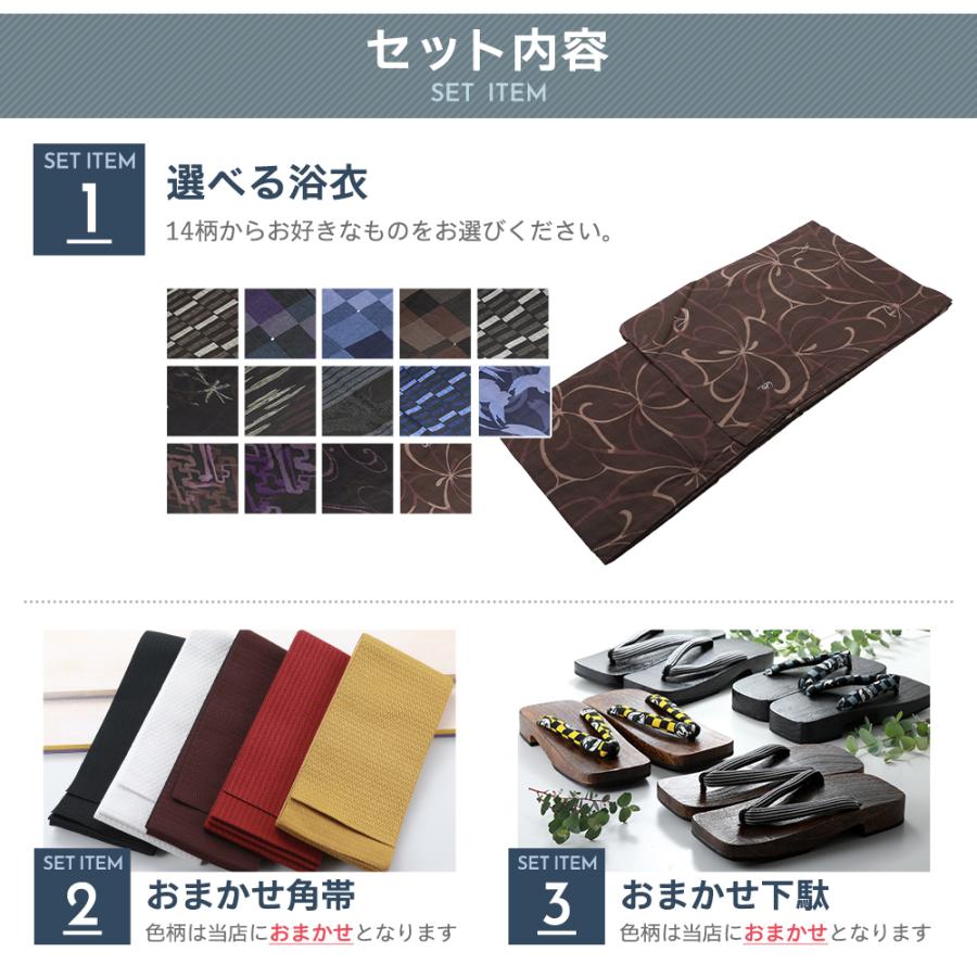 浴衣 紳士用 お仕立て上がり お洒落な総柄ゆかた 浴衣・帯・下駄 3点
