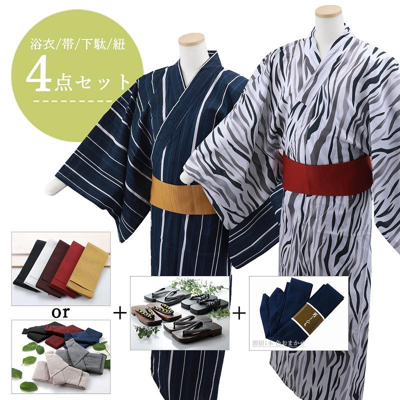 浴衣4点セット(ゆかた・帯・下駄・腰ひも) 浴衣 紳士用 お仕立て上がり お洒落な総柄ゆかた 浴衣・帯・下駄・腰紐