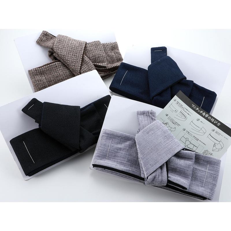 角帯 浴衣帯 紳士用 ワンタッチ式 結び方ガイド付き 全4色 mk-173 : 和