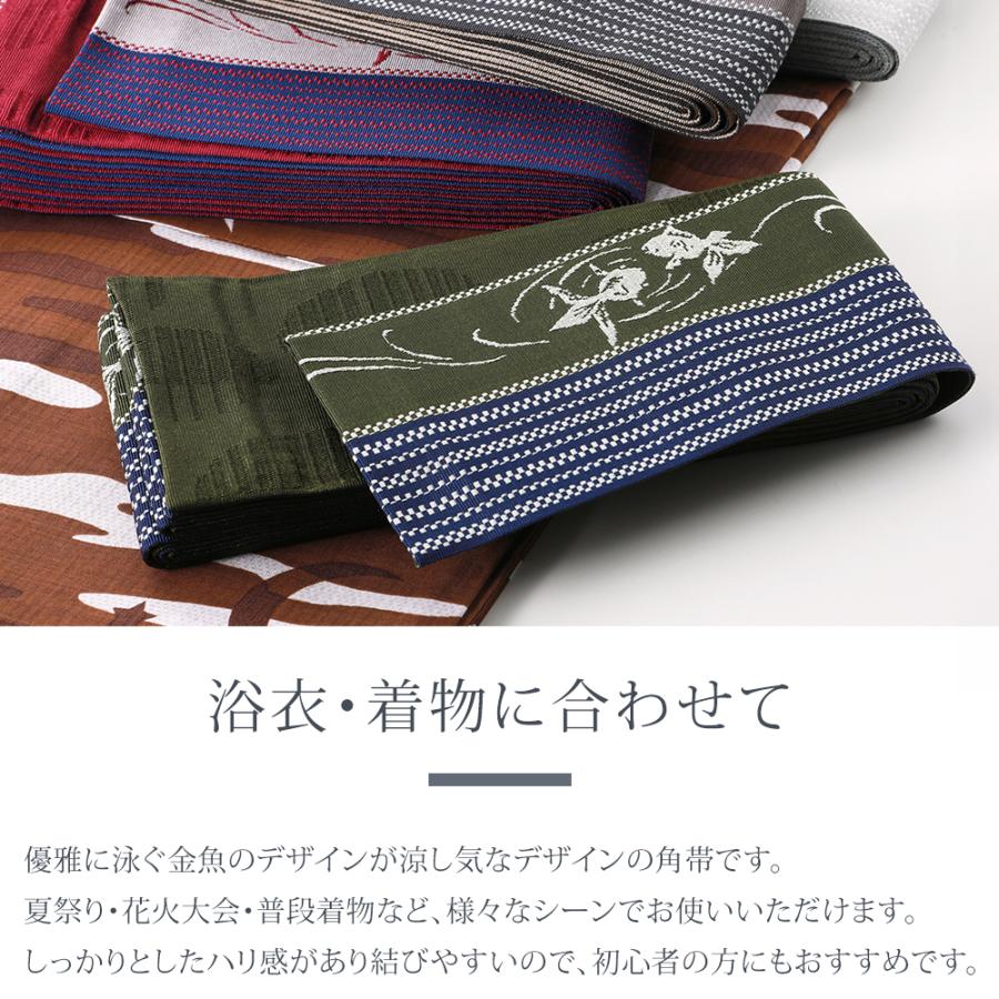 紳士用 日本製 金魚柄 リバーシブル 男帯 ポリエステル角帯 浴衣