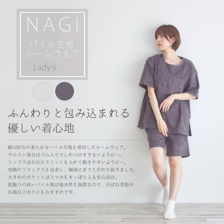 NAGI パイル生地 ルームウェア 上下セット Tシャツ 全2色 js-14