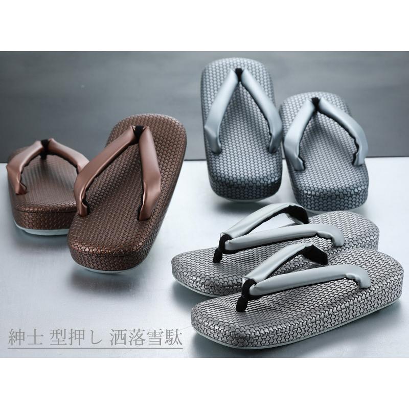 紳士用 鎖模様 型押し 粋な柄 雪駄 全3タイプ 23.5〜26cm対応 st-87 