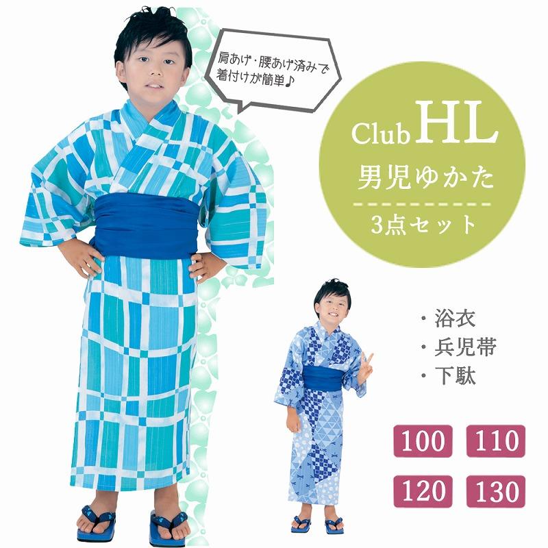 Club H・L お仕立て上がり浴衣 兵児帯 下駄 3点セット 100・110・120