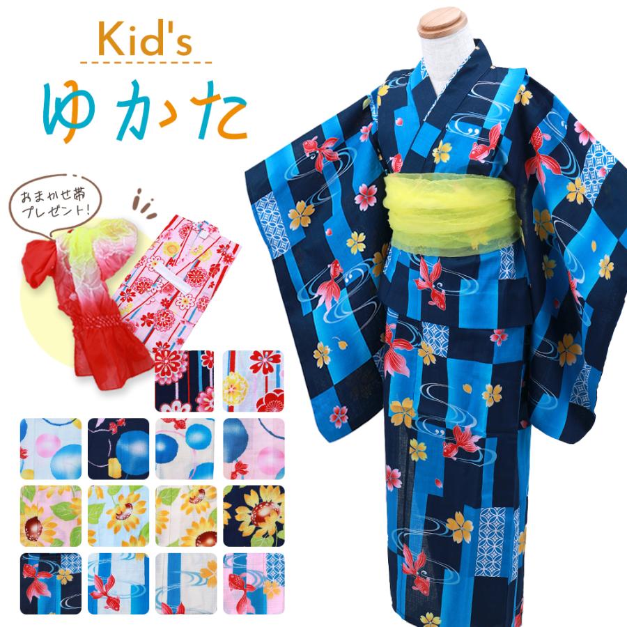 お子様用 ゆかた お仕立て上がりキッズ浴衣 おまかせ帯と下駄または