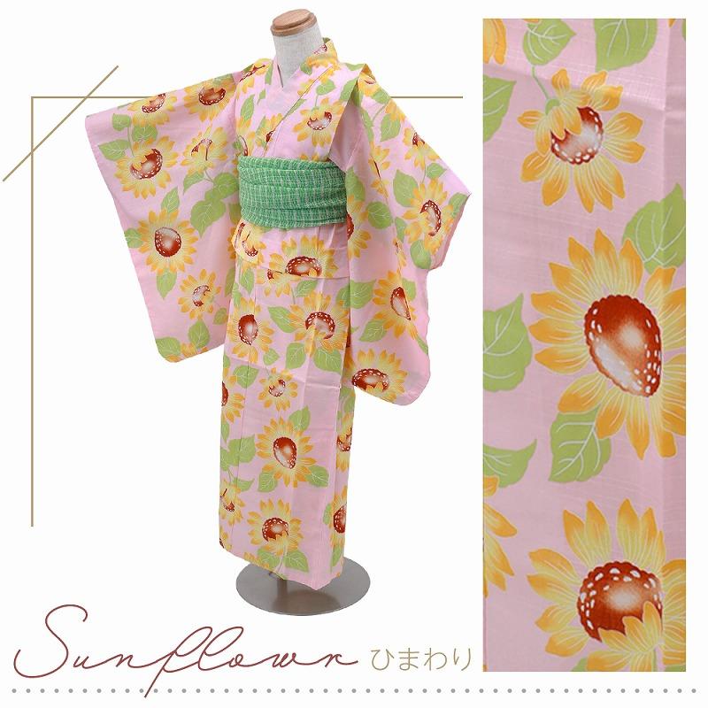 お子様用 ゆかた お仕立て上がりキッズ浴衣 単品 130サイズ ひまわり桃