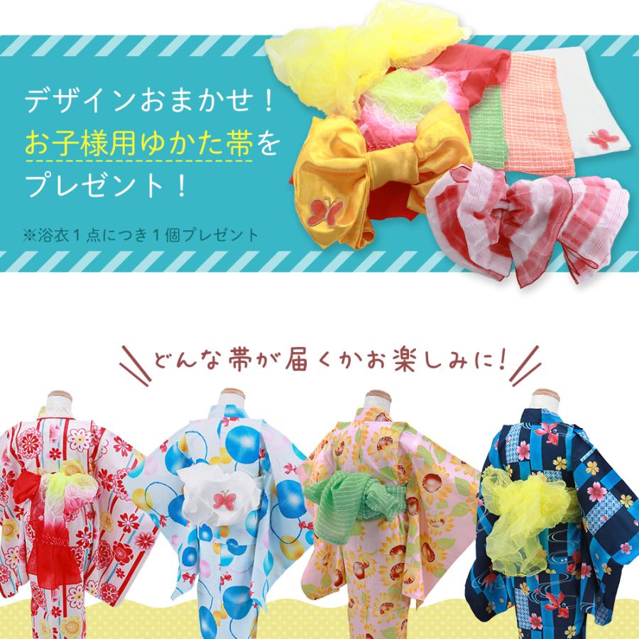 お子様用 ゆかた お仕立て上がりキッズ浴衣 おまかせ帯と下駄または