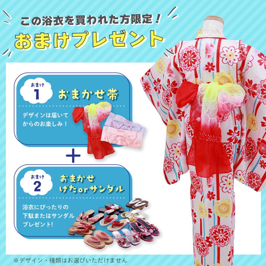 お子様用 ゆかた お仕立て上がりキッズ浴衣 おまかせ帯と下駄または
