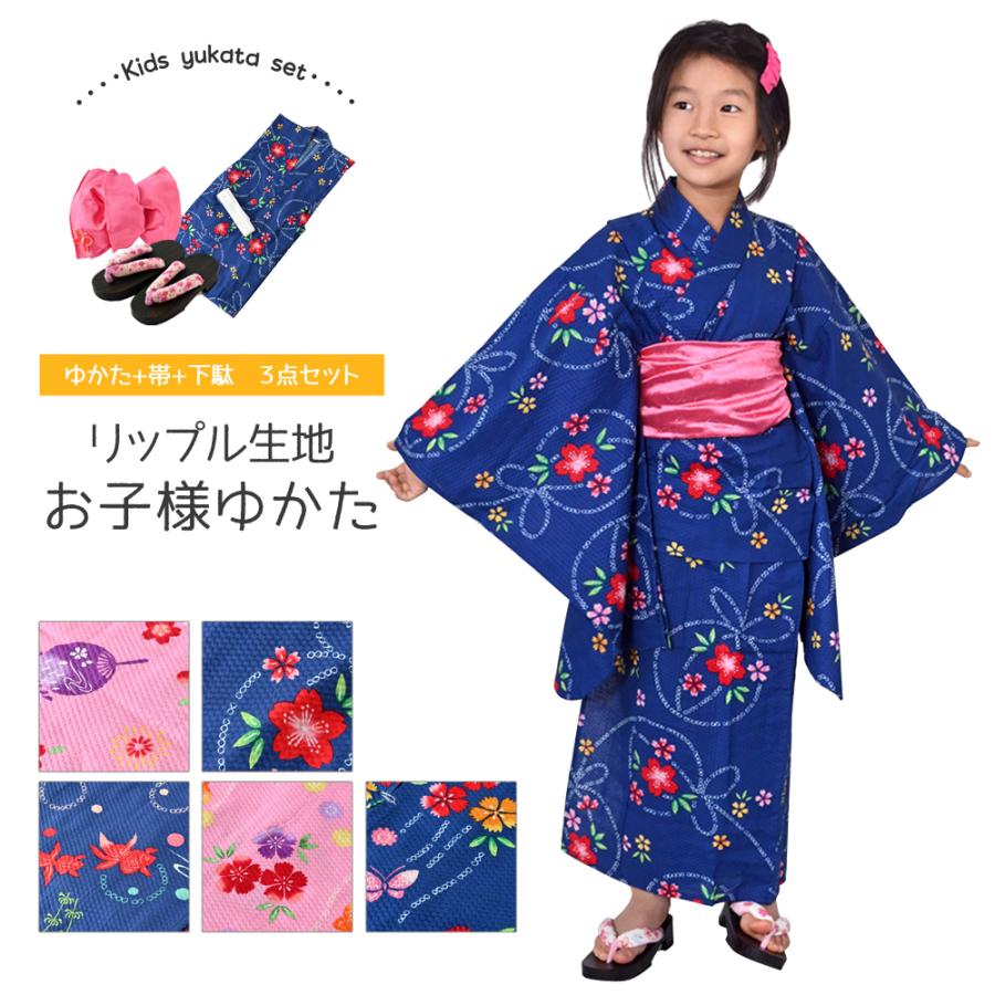 浴衣 子供用 ふんわり リップル生地 ゆかた 兵児帯 下駄 3点セット 100〜130サイズ 全5柄 kn-93 :j02-kn-093:和の心 小雪 通販 新品 キッズ 女の子 浴衣 3点セット 浴衣 兵児帯 下駄 120 金魚柄 ④