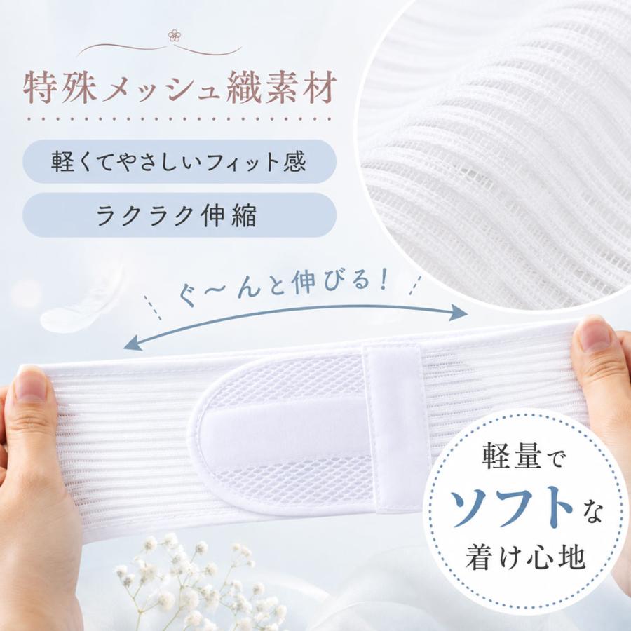 メール便送料無料 フィット 伊達締め メッシュ マジックベルト