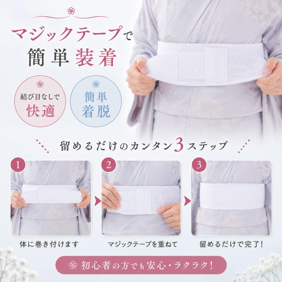 メール便送料無料 フィット 伊達締め メッシュ マジックベルト