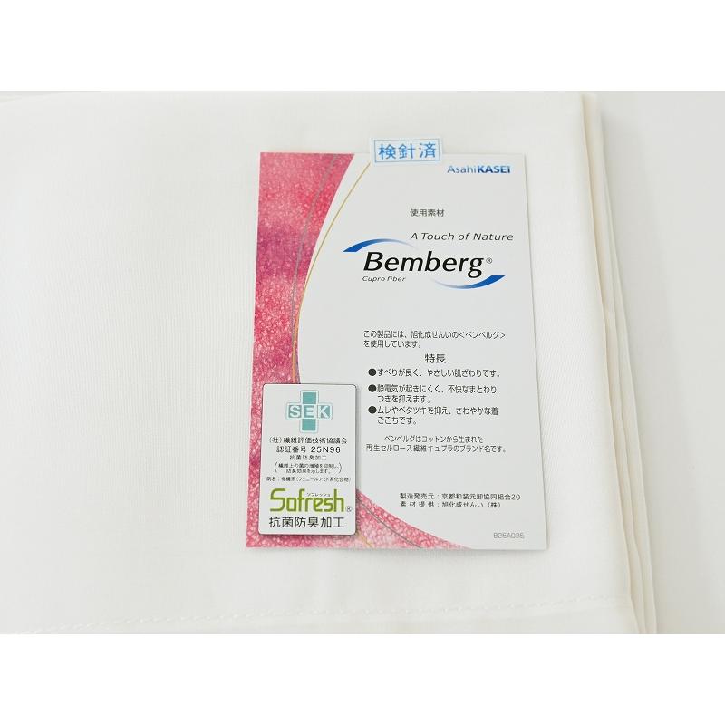 ベンベルグ デシン 旭化成 裾除け 東スカート M・Lサイズ アイボリー 