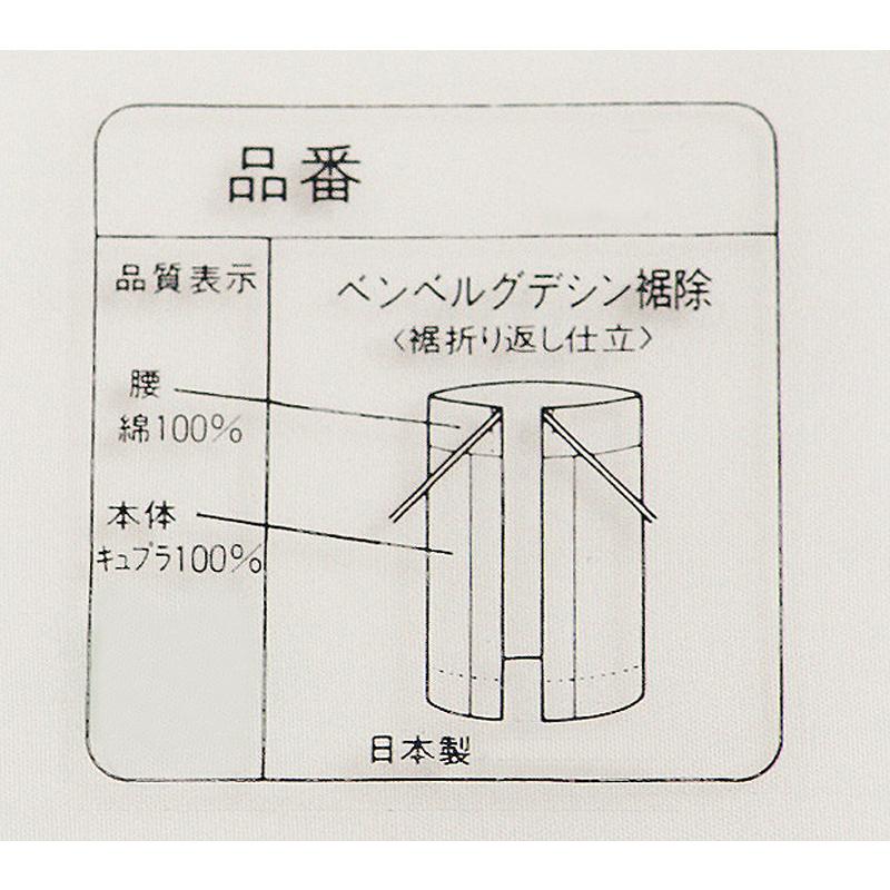 ベンベルグ デシン 旭化成 裾除け 東スカート M・Lサイズ アイボリー