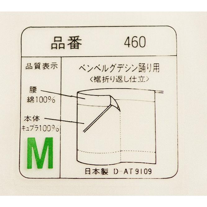 ベンベルグ デシン 旭化成 裾除け 東スカート M・Lサイズ アイボリー