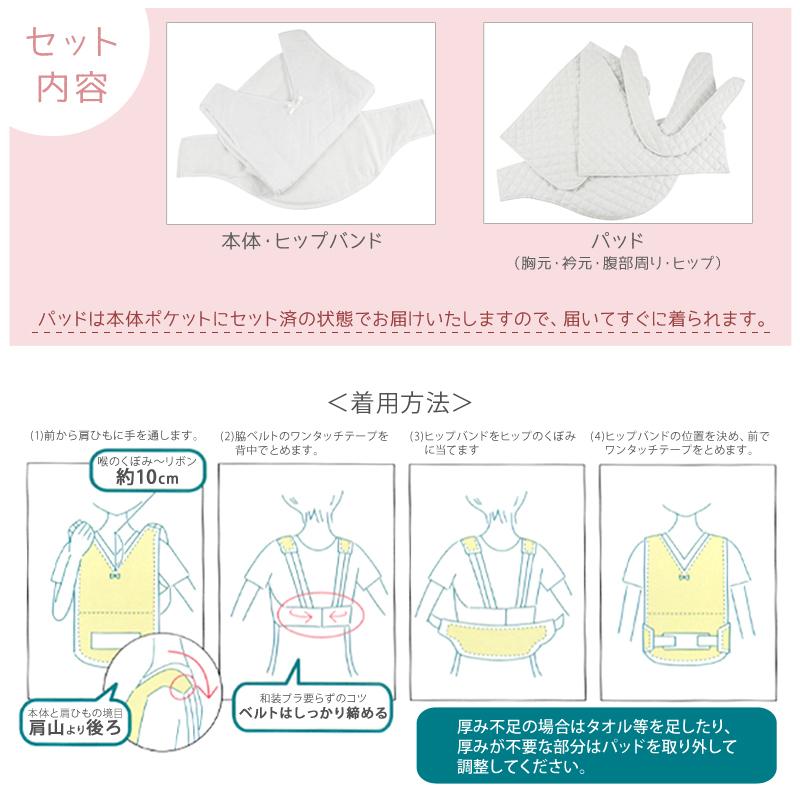 セール 着付け教室の先生が考案した らくらく 着物補整着 パッドセット 