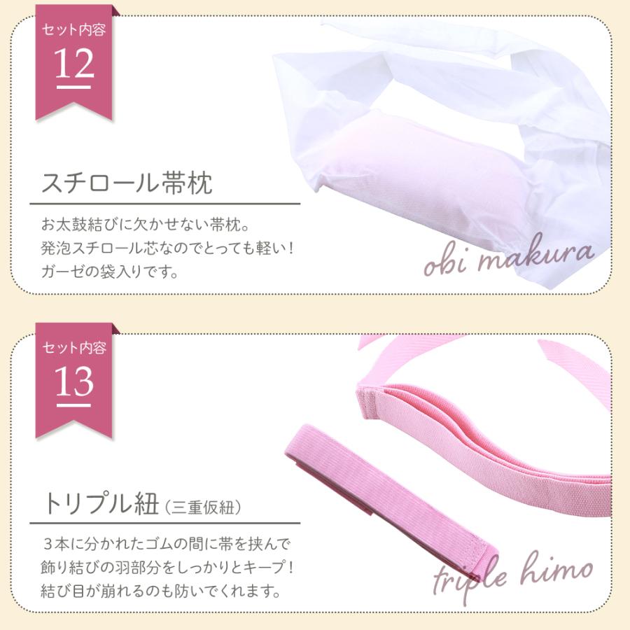 振袖の着付けにオススメ 和装用 着付け小物セット 15点セット set-18