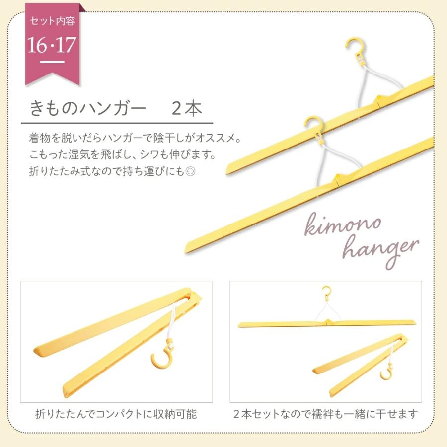 成人式用 振袖 一式セット　着物ハンガー付き 振袖の着付けにオススメ 和装用 着付け小物セット＋きものハンガー 17