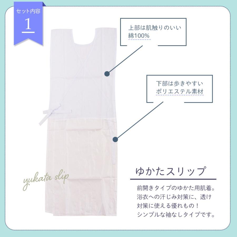ゆかた着付け小物 6点セット 帯板 肌着 伊達締め 腰紐 きものベルト フリーサイズ so-16 |  | 02