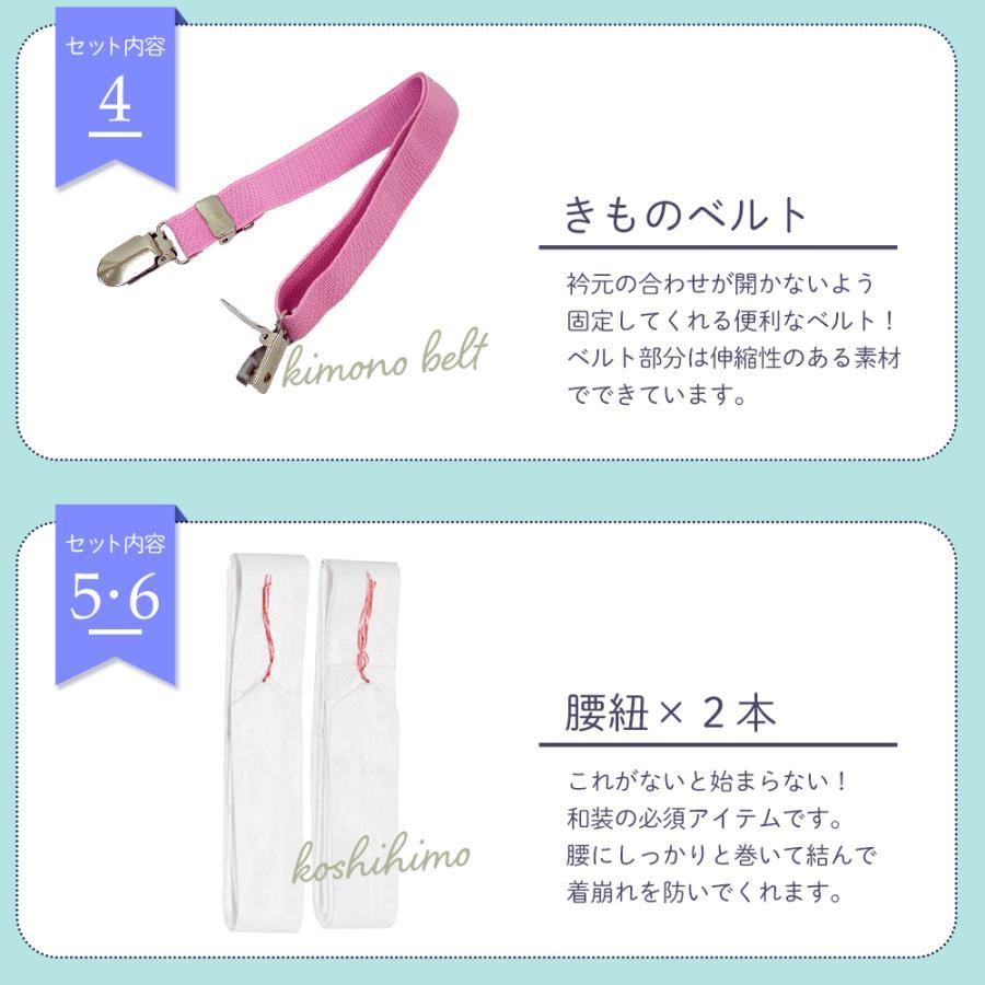 ゆかた着付け小物 6点セット 帯板 肌着 伊達締め 腰紐 きものベルト フリーサイズ so-16 |  | 04