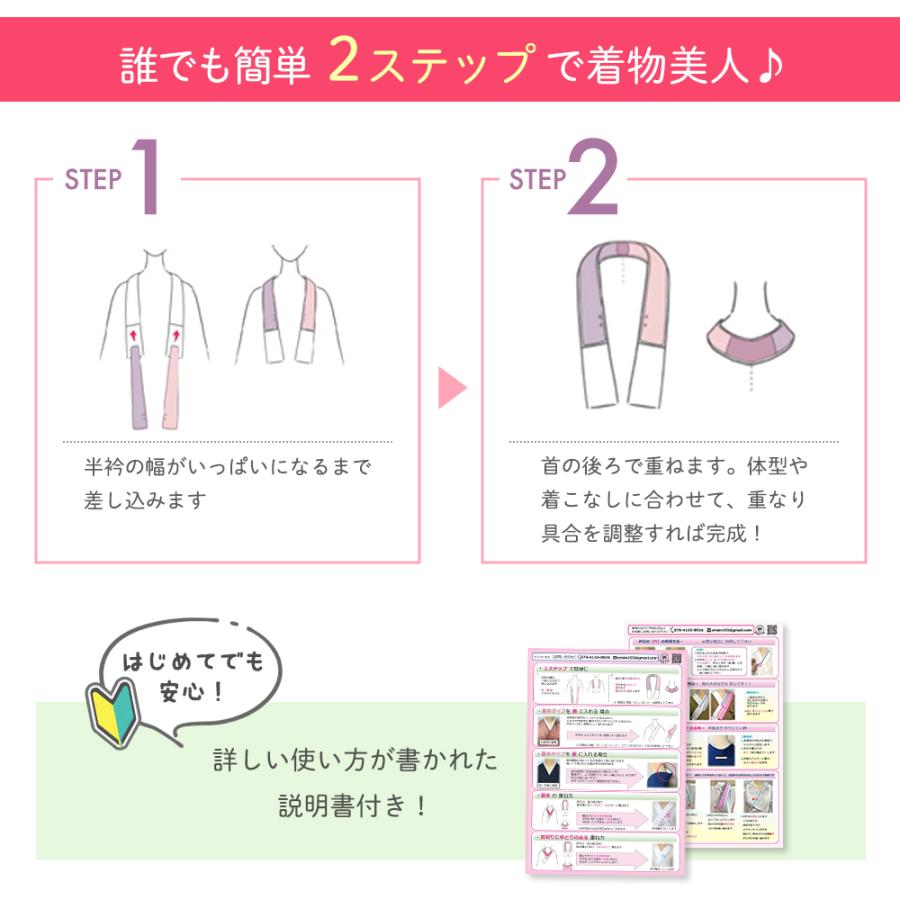 きれいな衿元ができる 簡単 取付 ピッタリ衿芯 全4種 so-51 2点まで