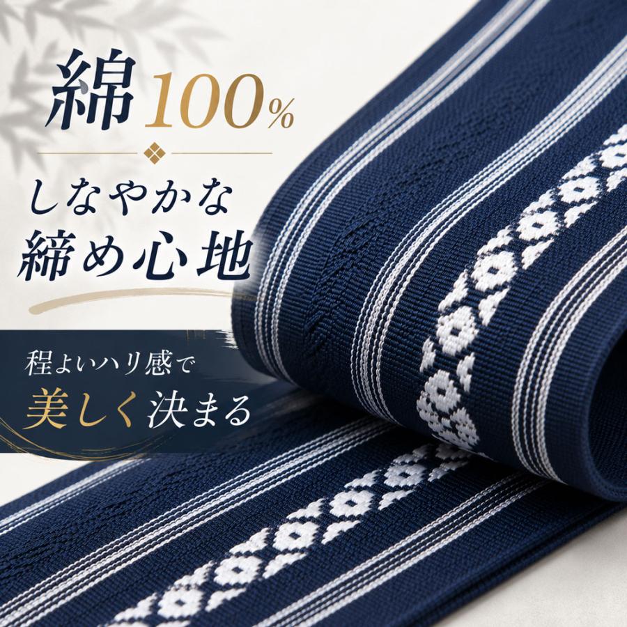 角帯 日本製 綿 献上柄 結び方ガイド付き 全10色 1口2点までメール便可 |  | 07