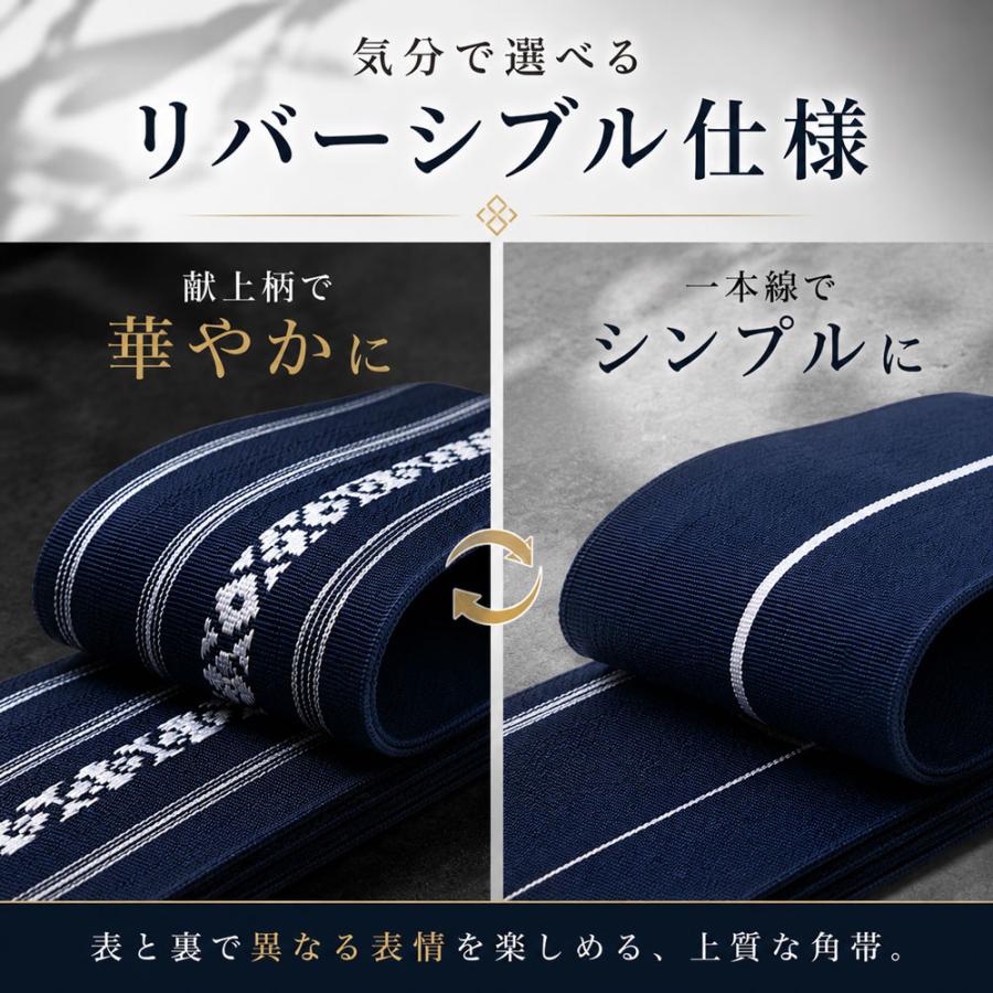 角帯 日本製 綿 献上柄 結び方ガイド付き 全10色 1口2点までメール便可 |  | 08