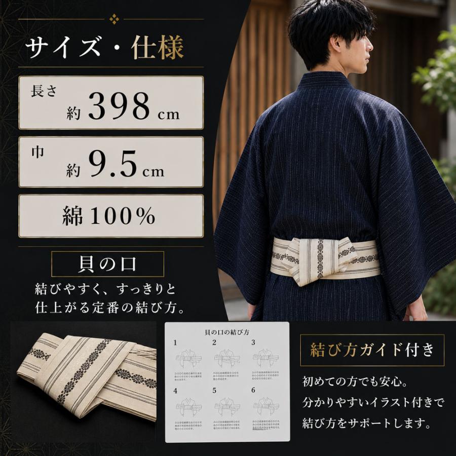 角帯 日本製 綿 献上柄 結び方ガイド付き 全10色 1口2点までメール便可 |  | 09